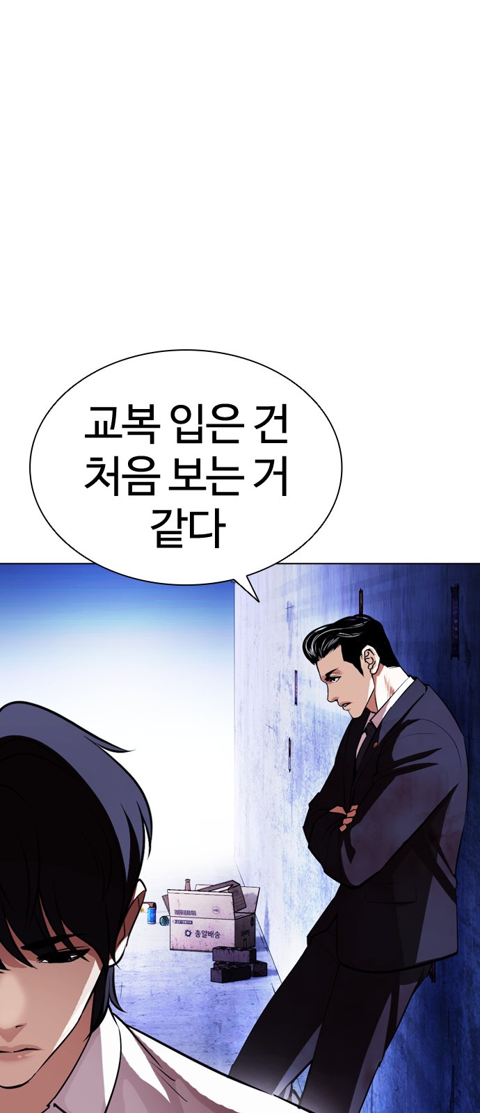 Lookism - Chapter 404 - Page 86