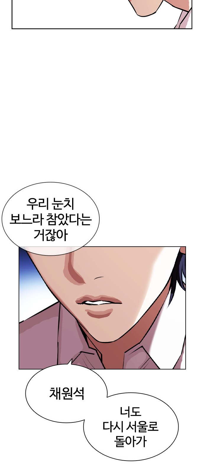 Lookism - Chapter 404 - Page 88