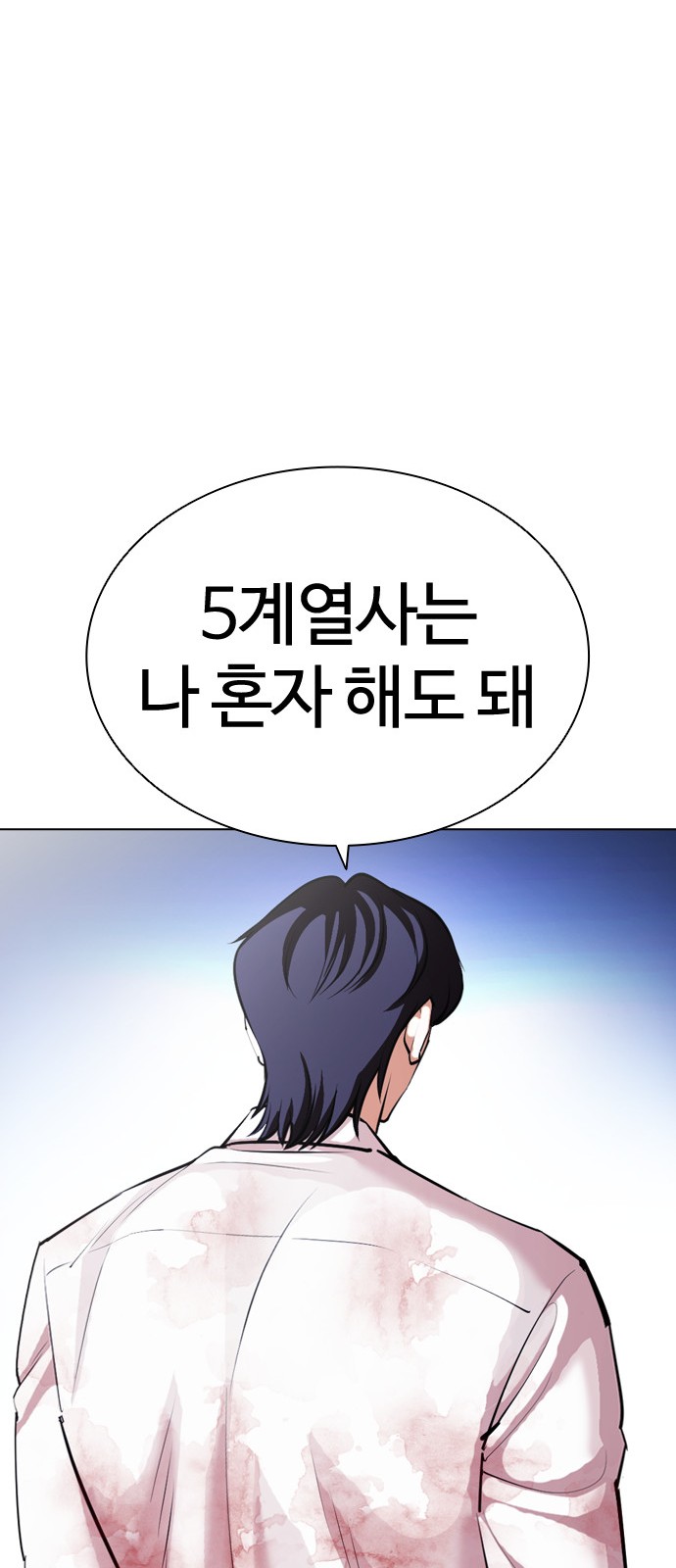 Lookism - Chapter 404 - Page 89