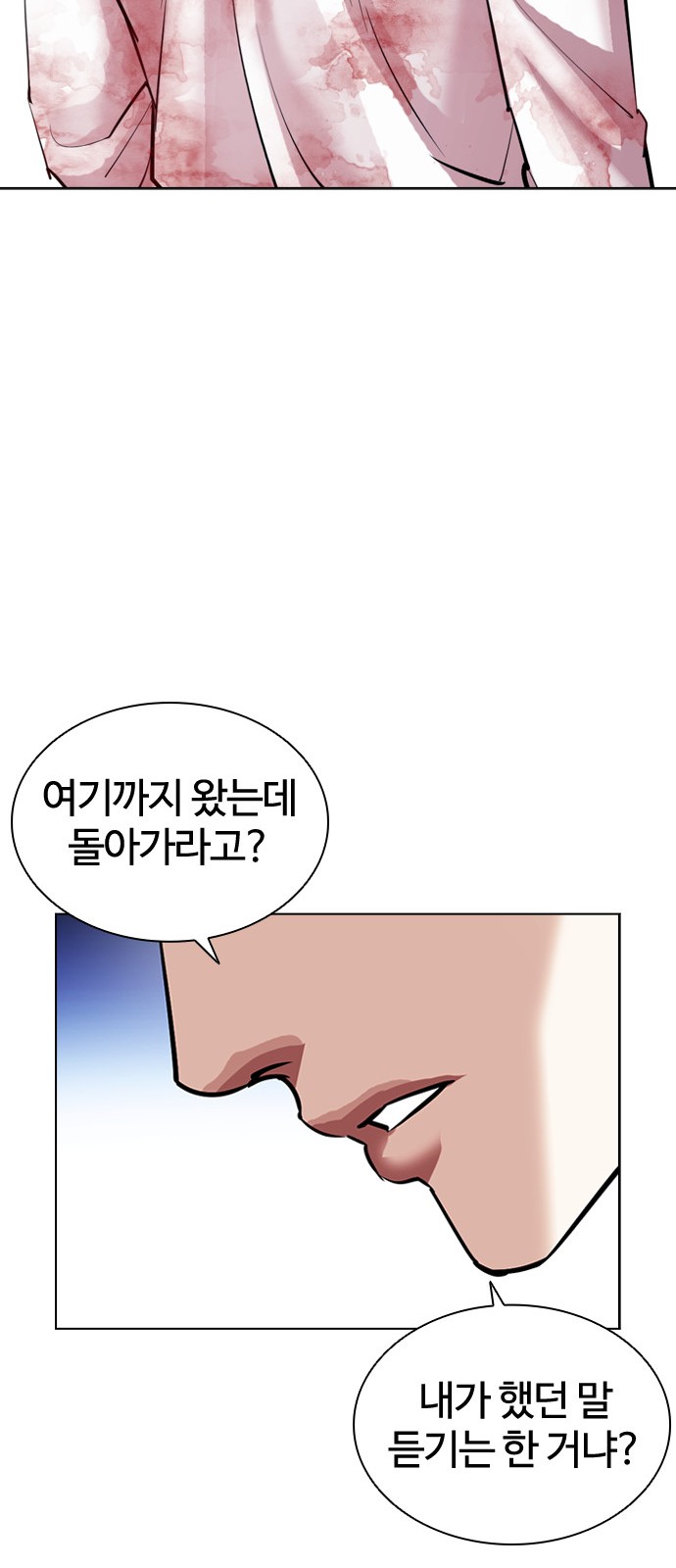 Lookism - Chapter 404 - Page 90