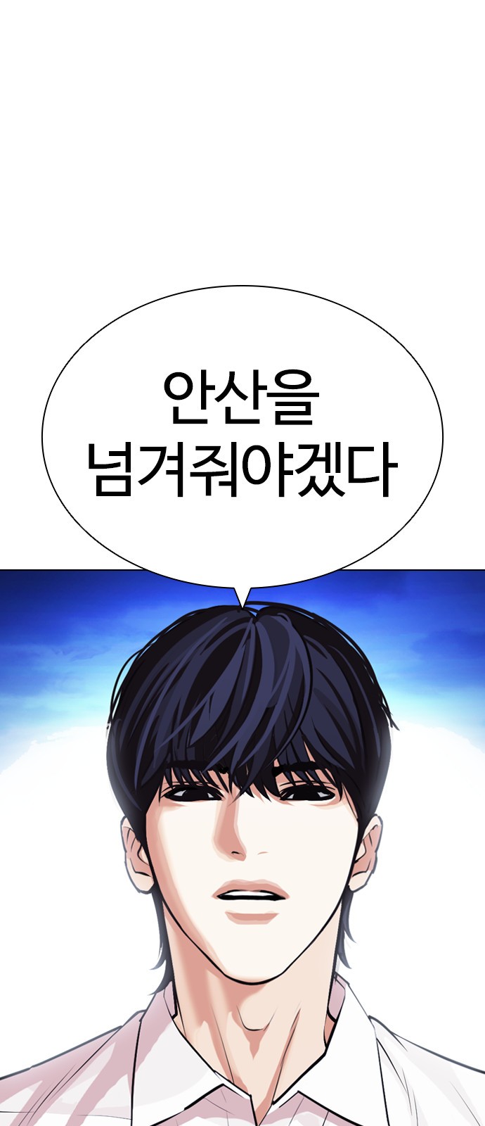 Lookism - Chapter 405 - Page 1