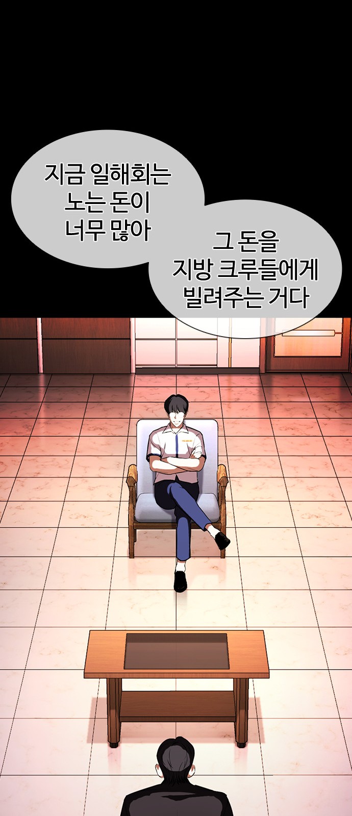 Lookism - Chapter 405 - Page 101