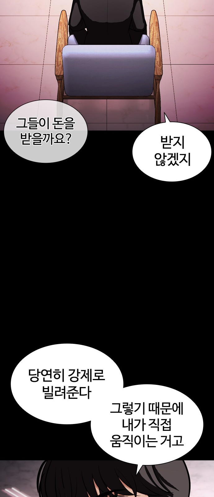 Lookism - Chapter 405 - Page 102