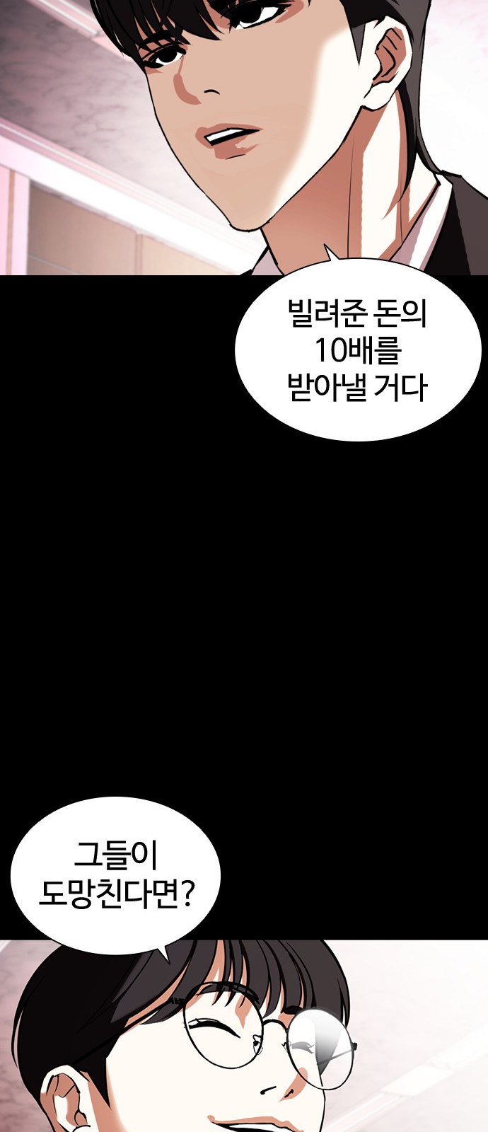 Lookism - Chapter 405 - Page 103