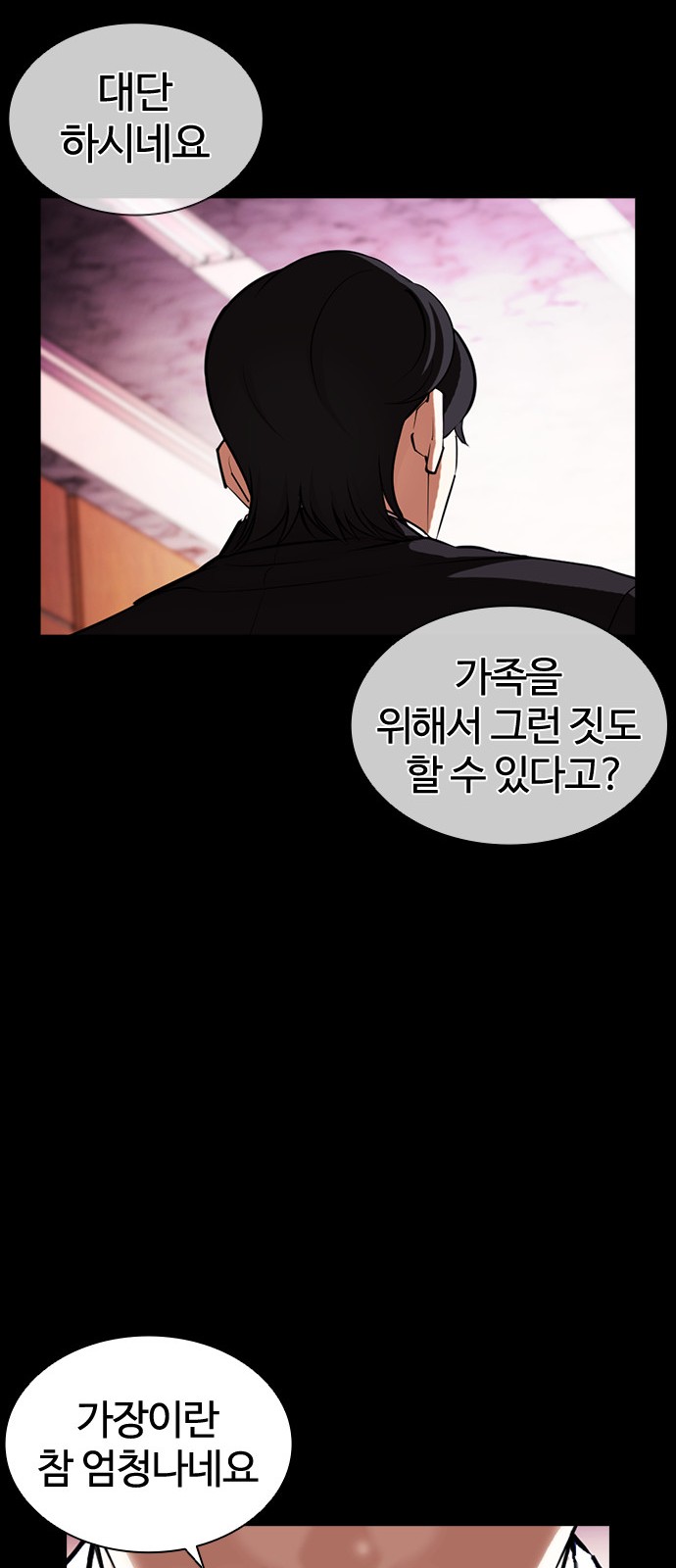 Lookism - Chapter 405 - Page 107