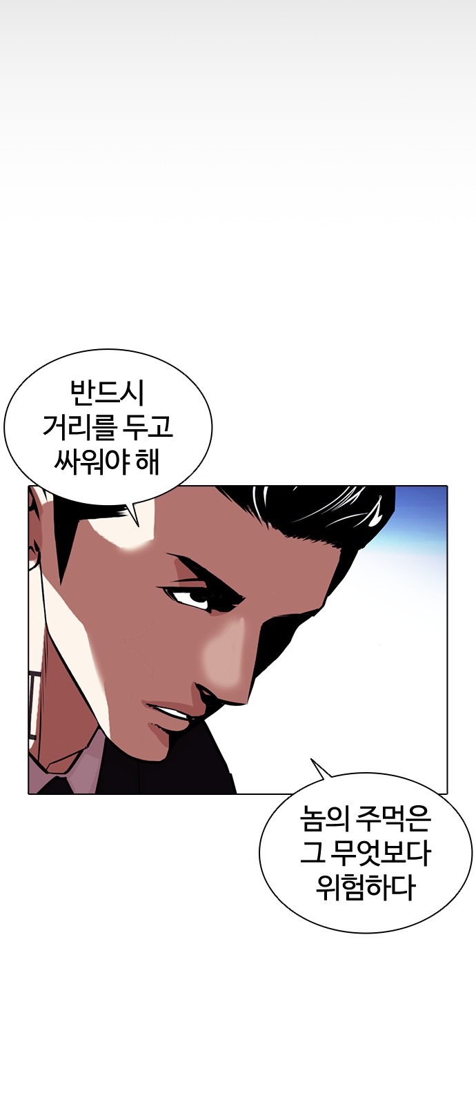 Lookism - Chapter 405 - Page 11