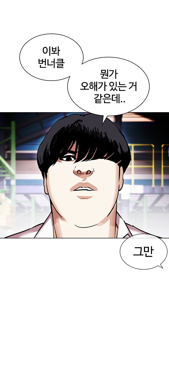 Lookism - Chapter 405 - Page 119