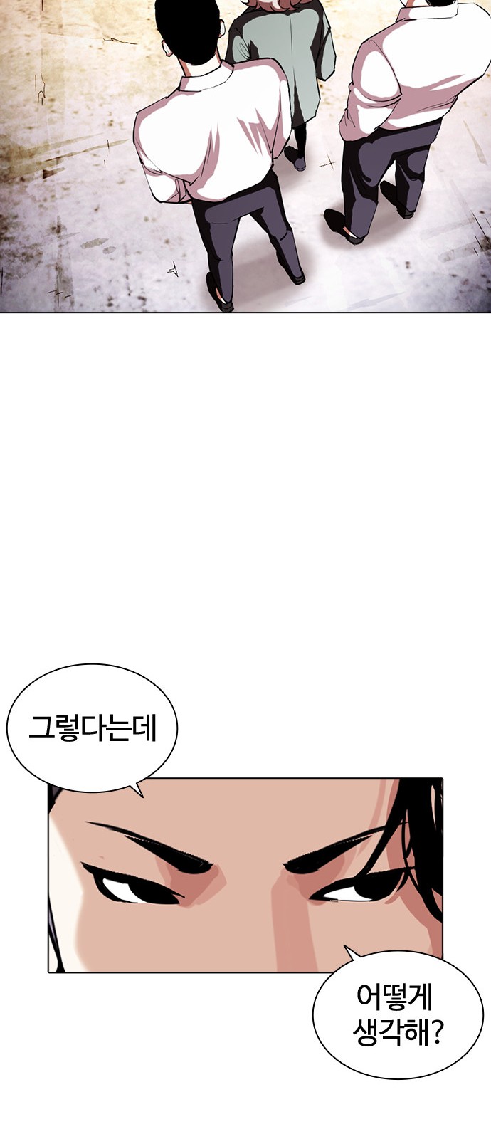 Lookism - Chapter 405 - Page 123