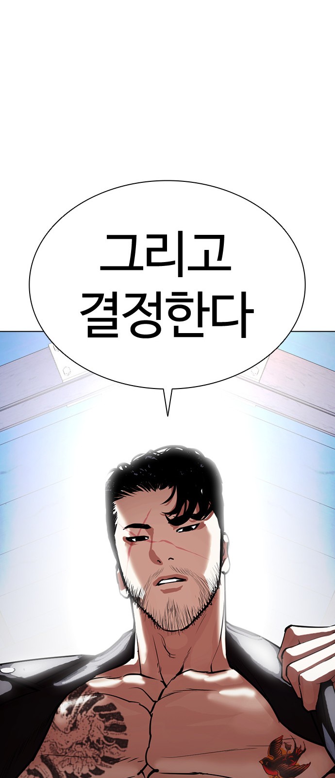 Lookism - Chapter 405 - Page 126