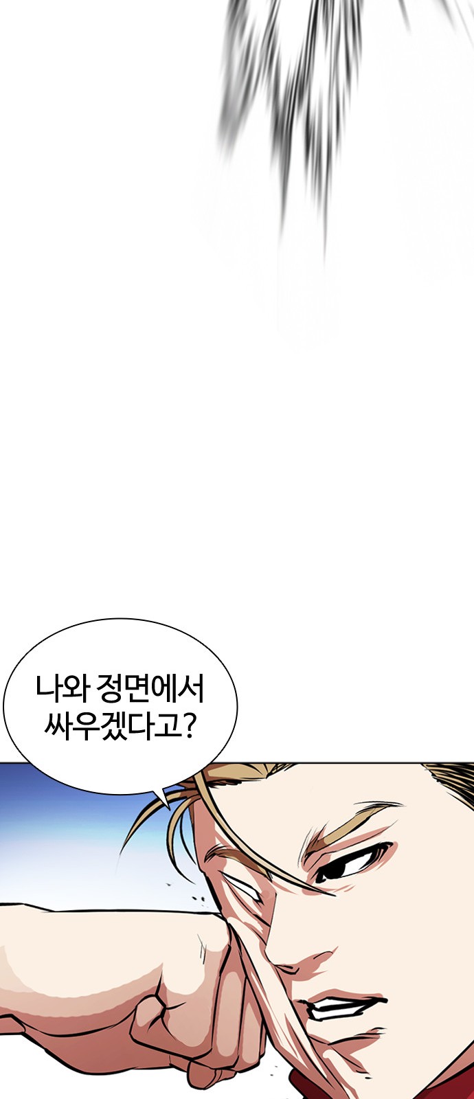 Lookism - Chapter 405 - Page 14