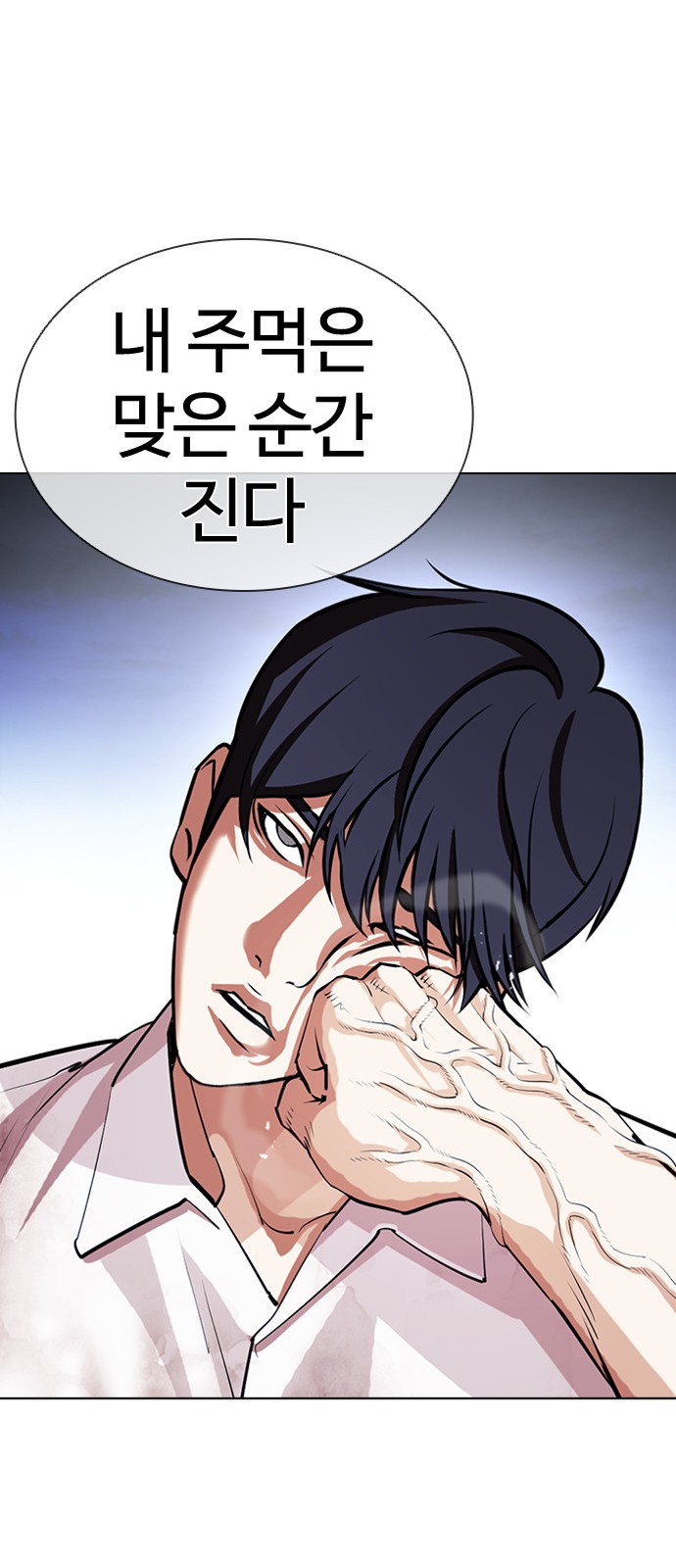 Lookism - Chapter 405 - Page 16