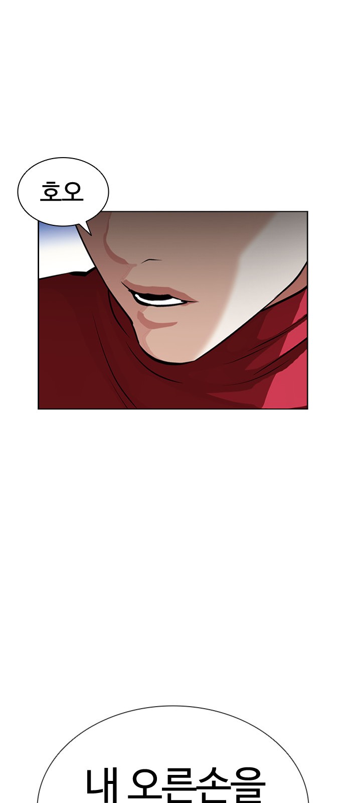 Lookism - Chapter 405 - Page 17