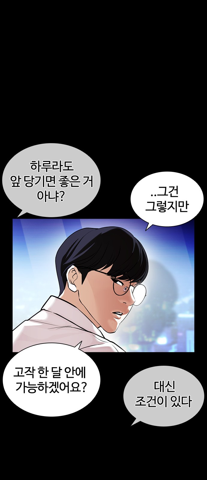 Lookism - Chapter 405 - Page 26