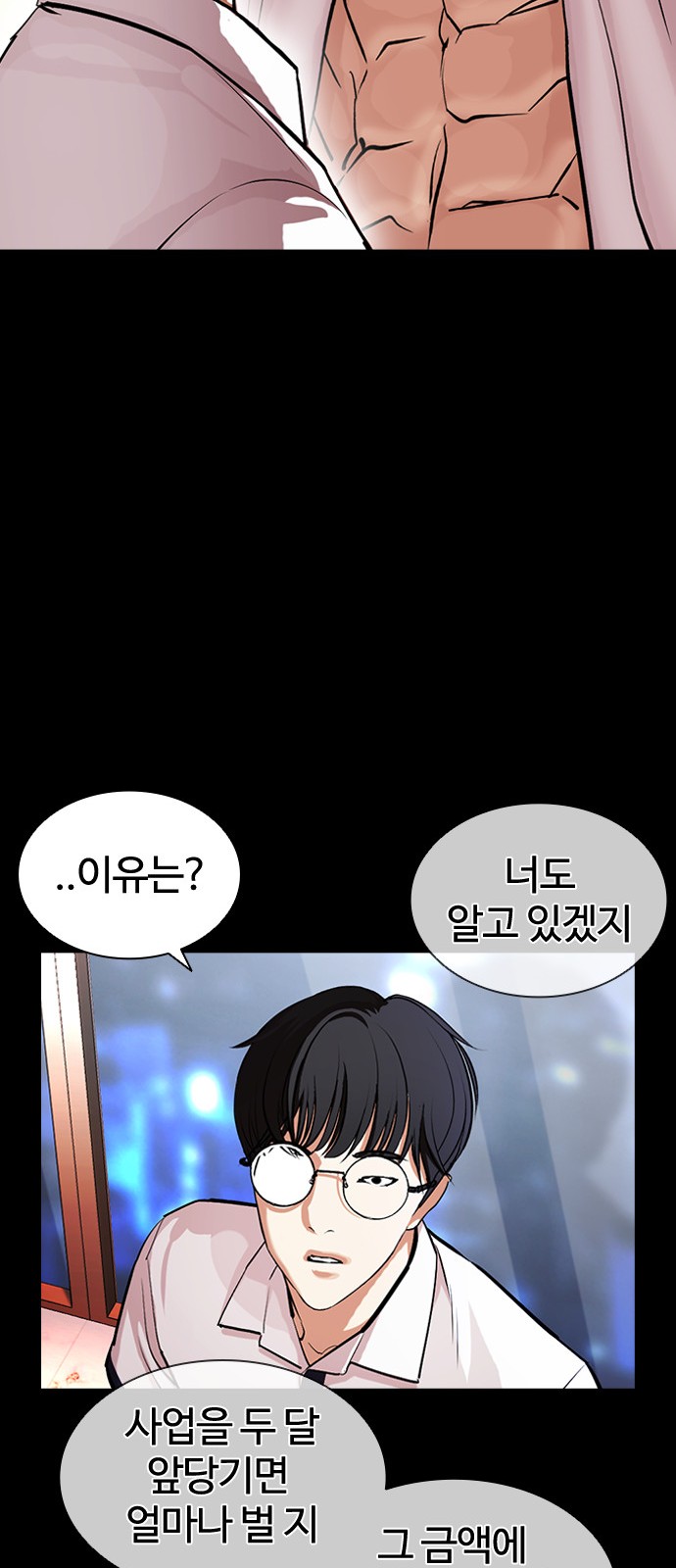 Lookism - Chapter 405 - Page 28