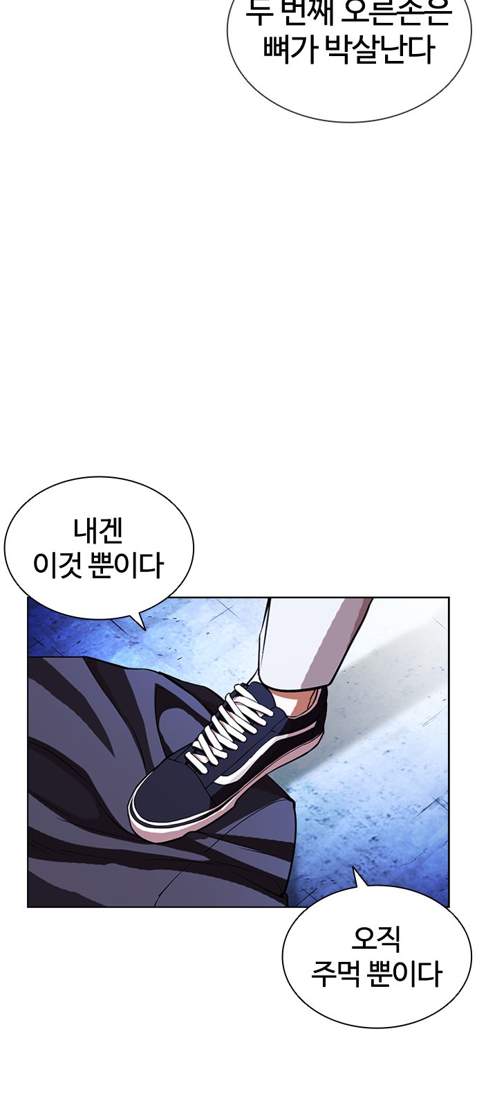 Lookism - Chapter 405 - Page 37