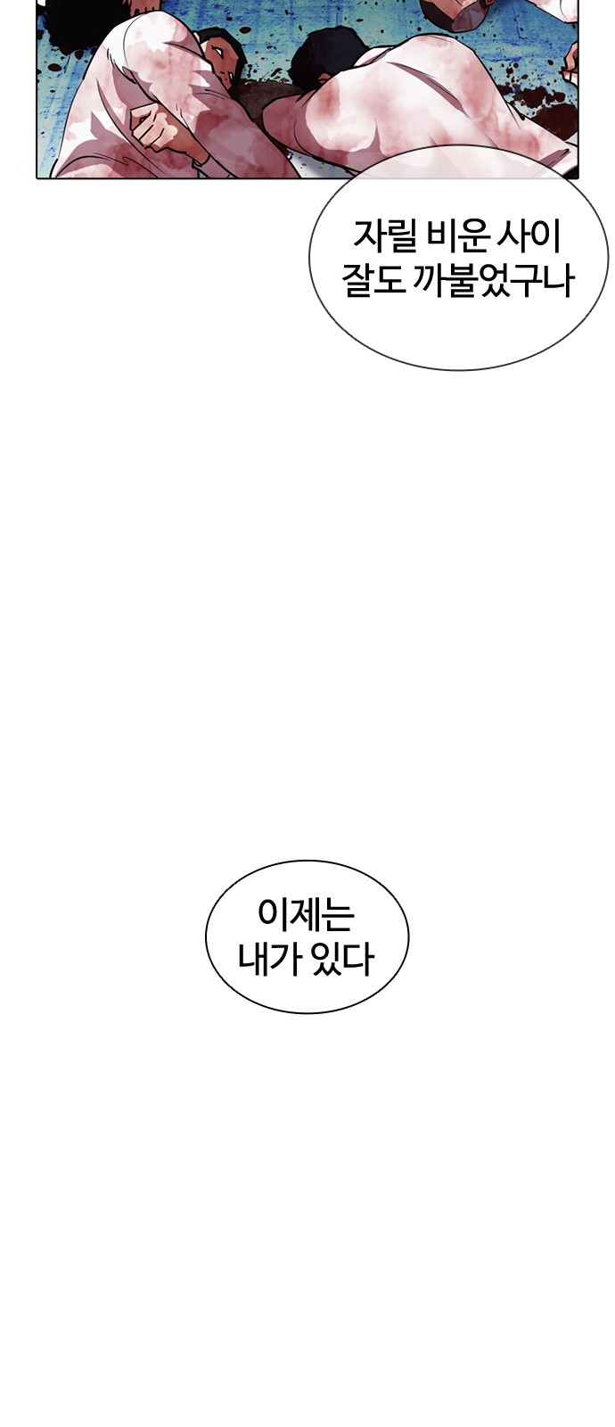 Lookism - Chapter 405 - Page 5