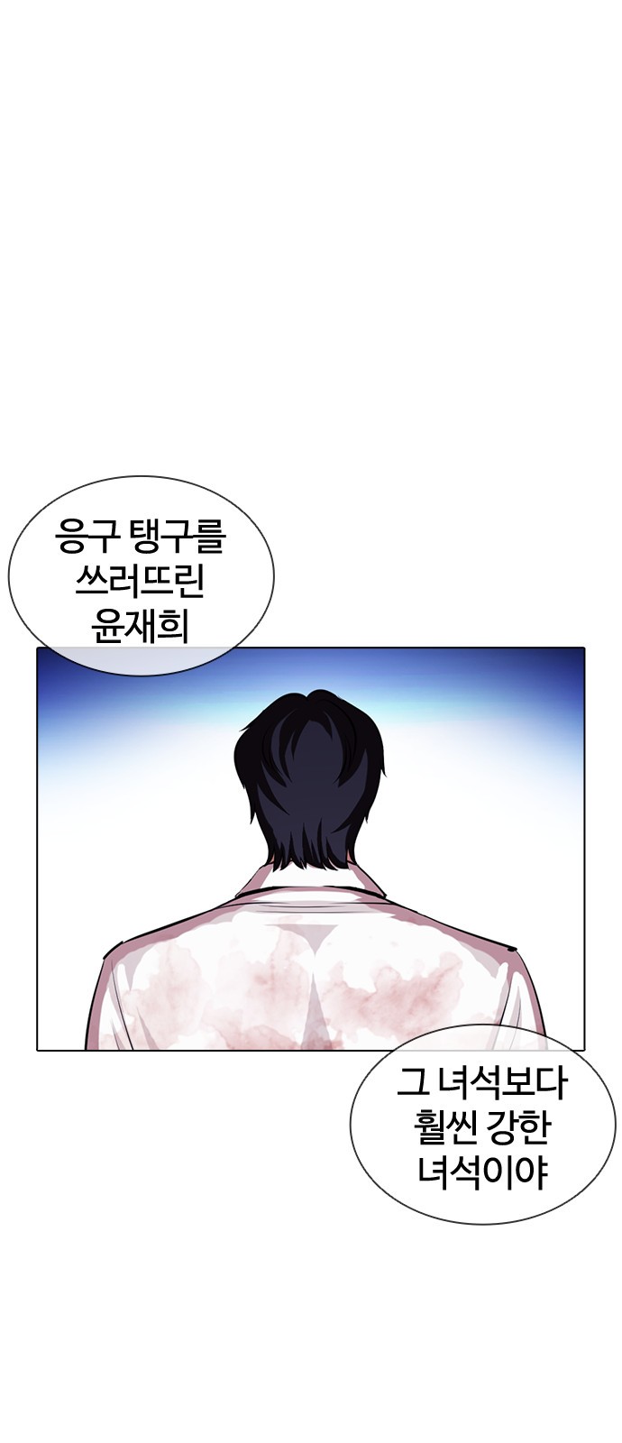 Lookism - Chapter 405 - Page 8