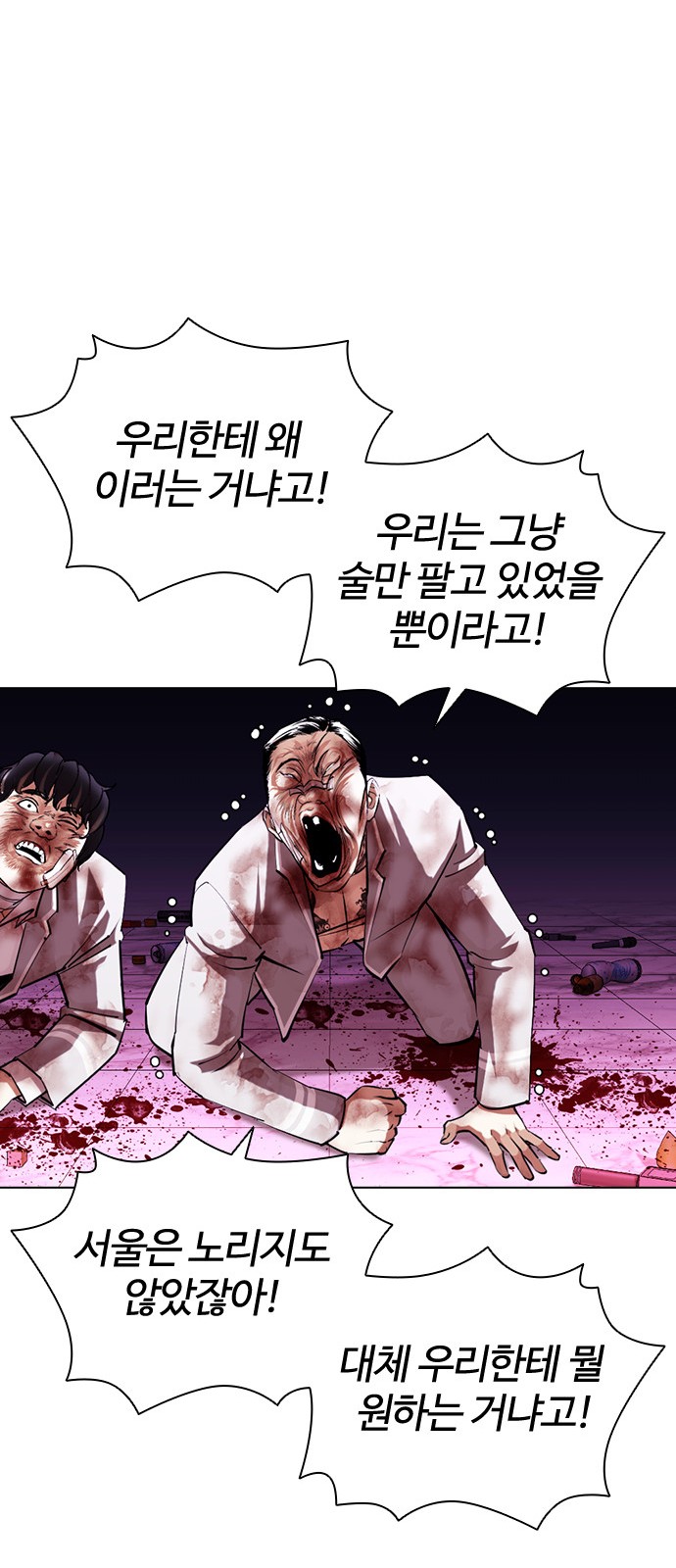 Lookism - Chapter 405 - Page 86