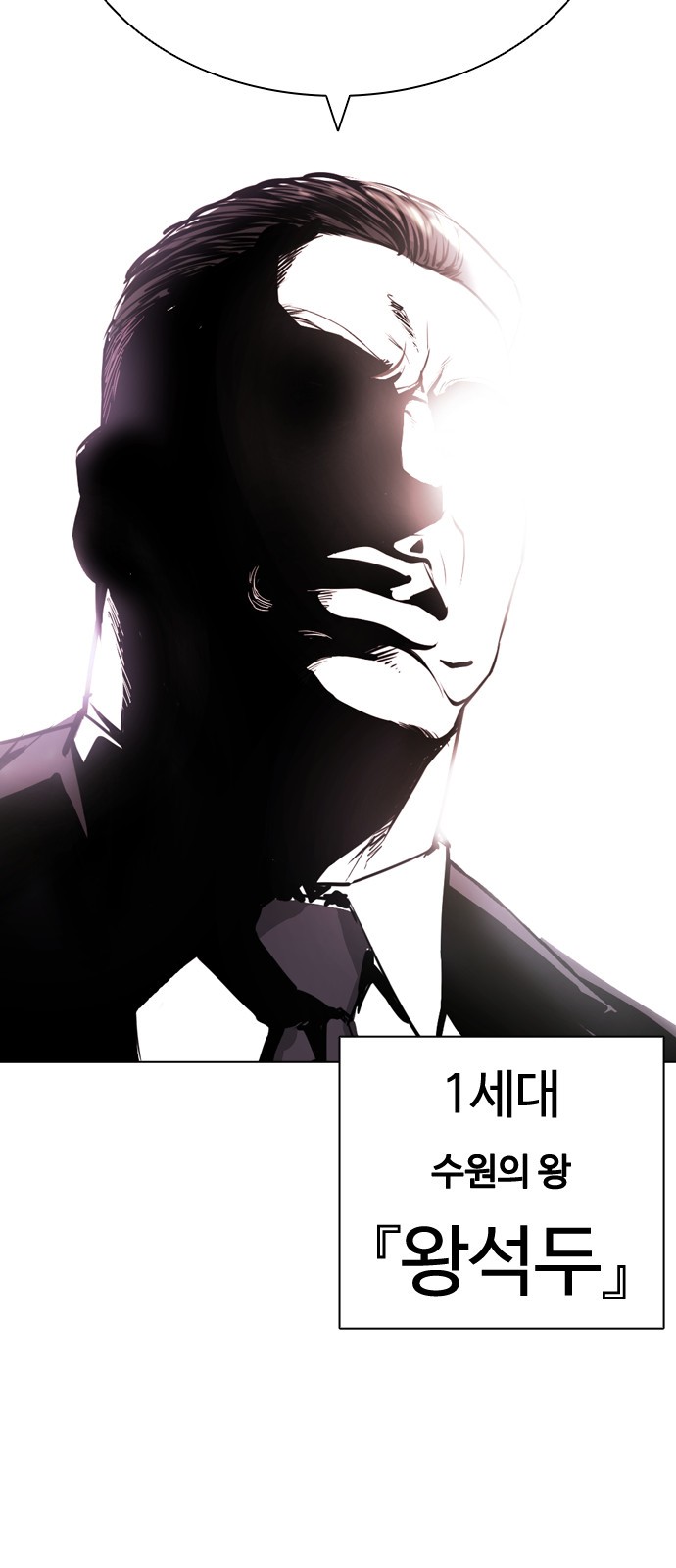 Lookism - Chapter 406 - Page 100