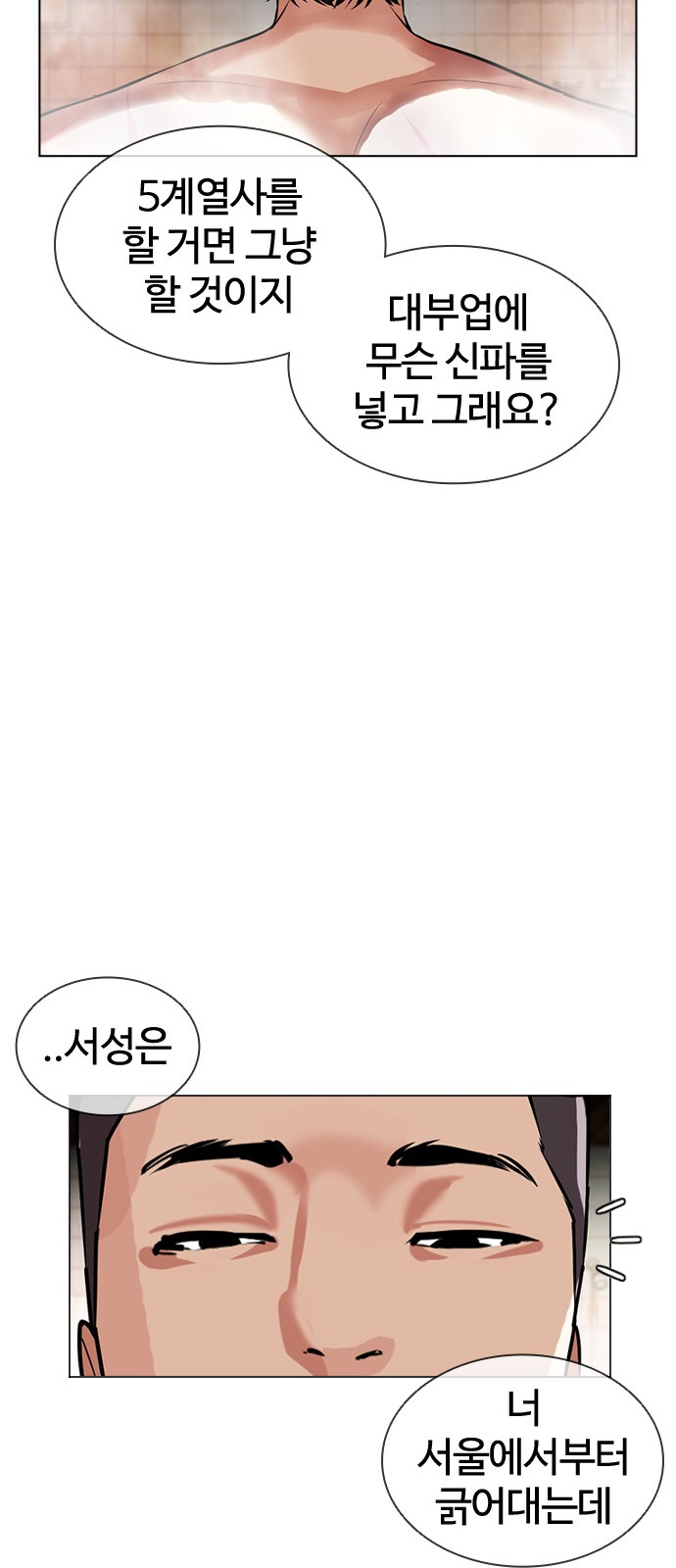 Lookism - Chapter 406 - Page 116