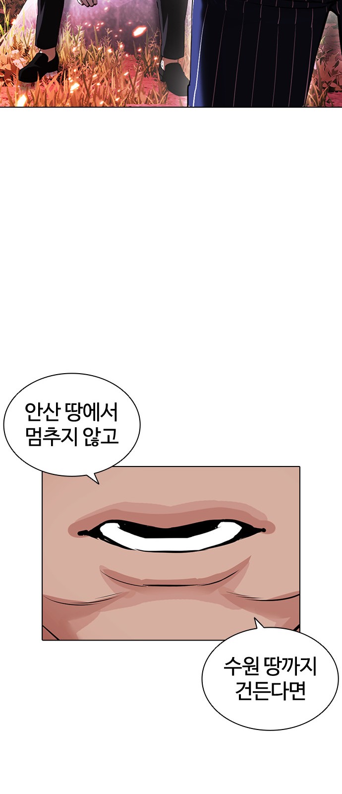 Lookism - Chapter 406 - Page 15