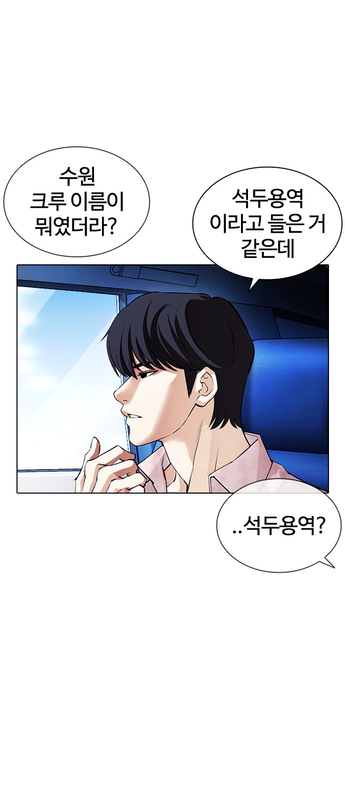 Lookism - Chapter 406 - Page 25