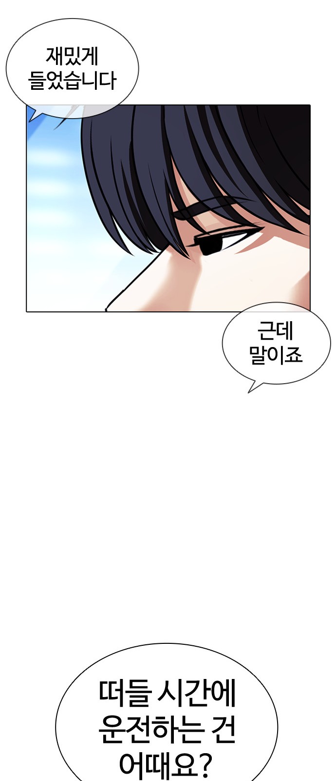 Lookism - Chapter 406 - Page 26