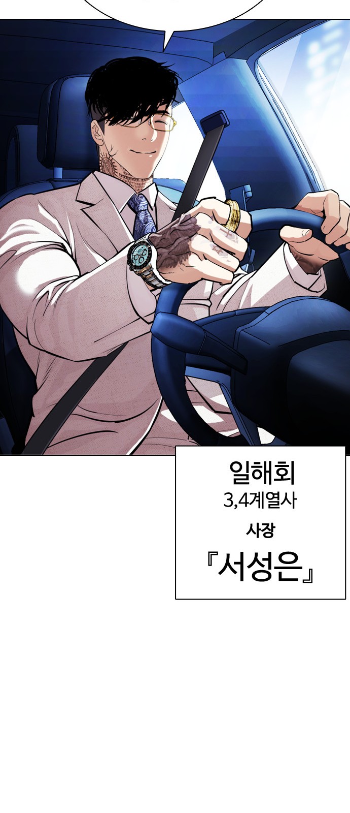 Lookism - Chapter 406 - Page 27