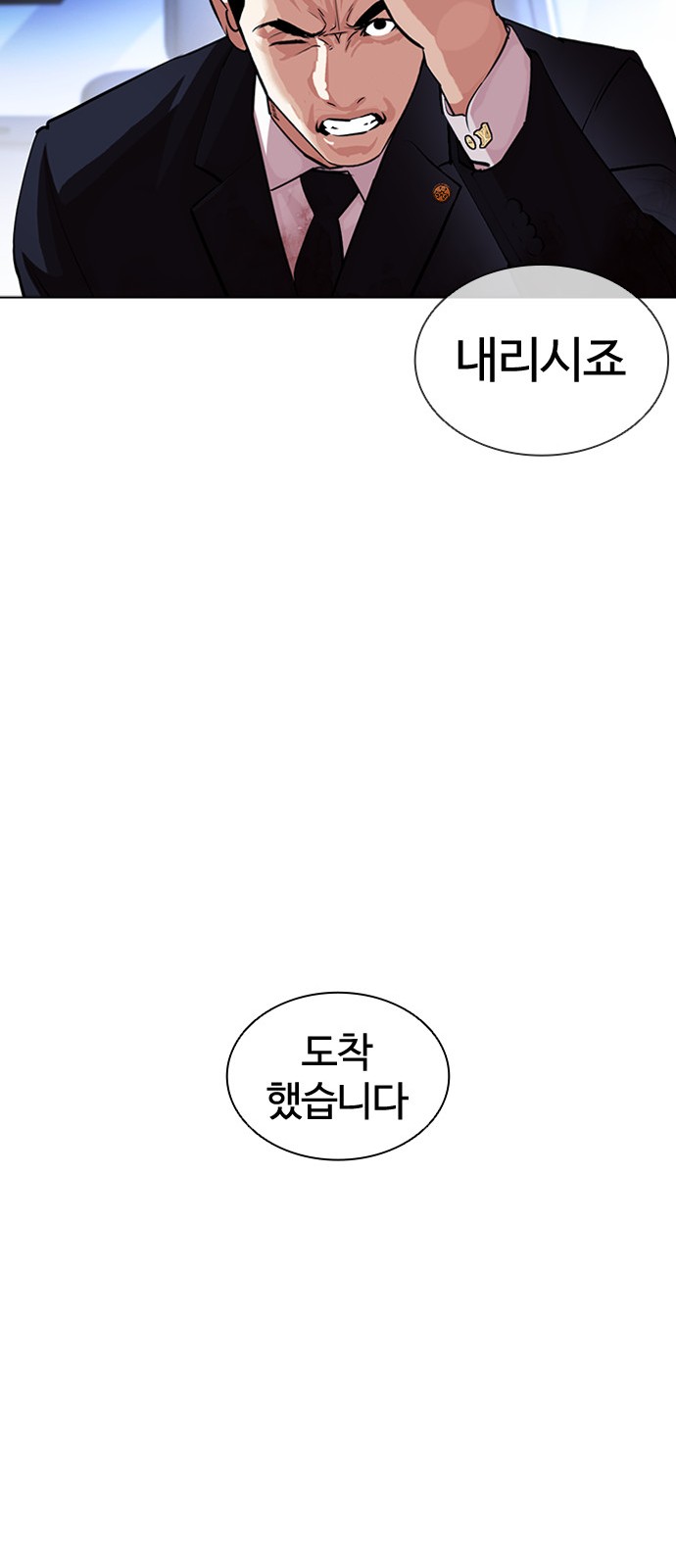 Lookism - Chapter 406 - Page 31