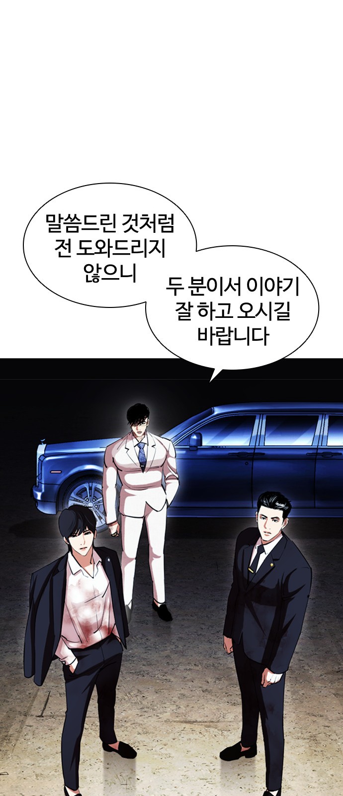 Lookism - Chapter 406 - Page 33