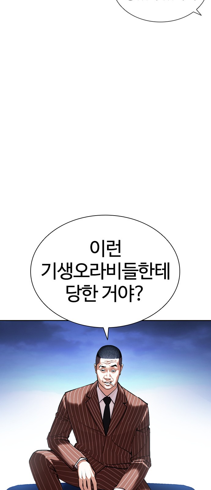 Lookism - Chapter 406 - Page 41