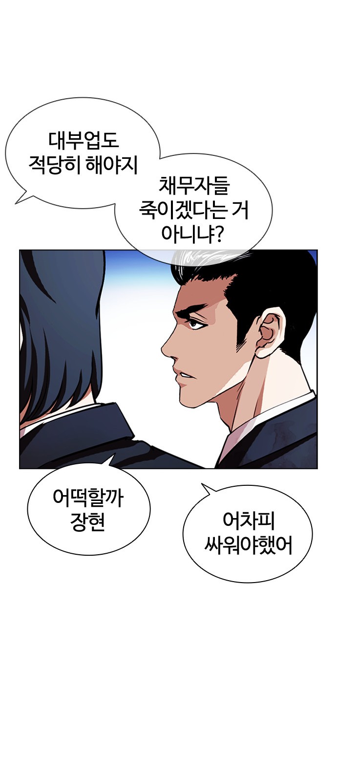 Lookism - Chapter 406 - Page 45