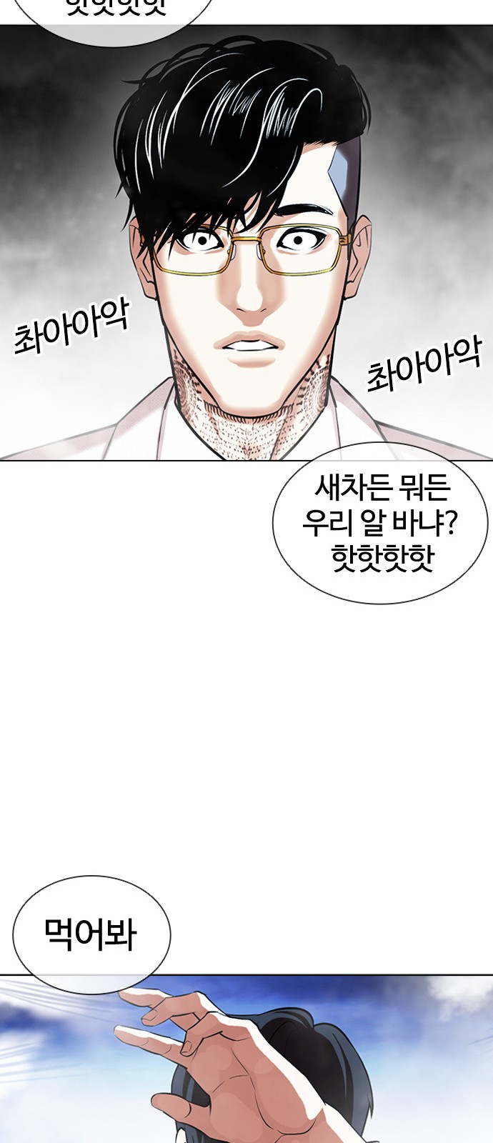 Lookism - Chapter 406 - Page 51