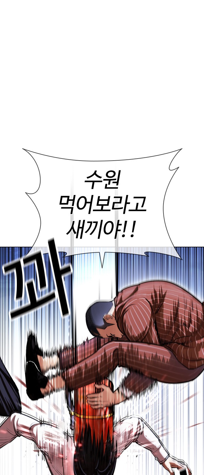 Lookism - Chapter 406 - Page 53