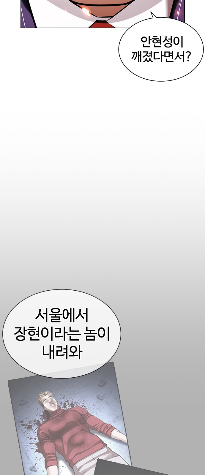 Lookism - Chapter 406 - Page 6