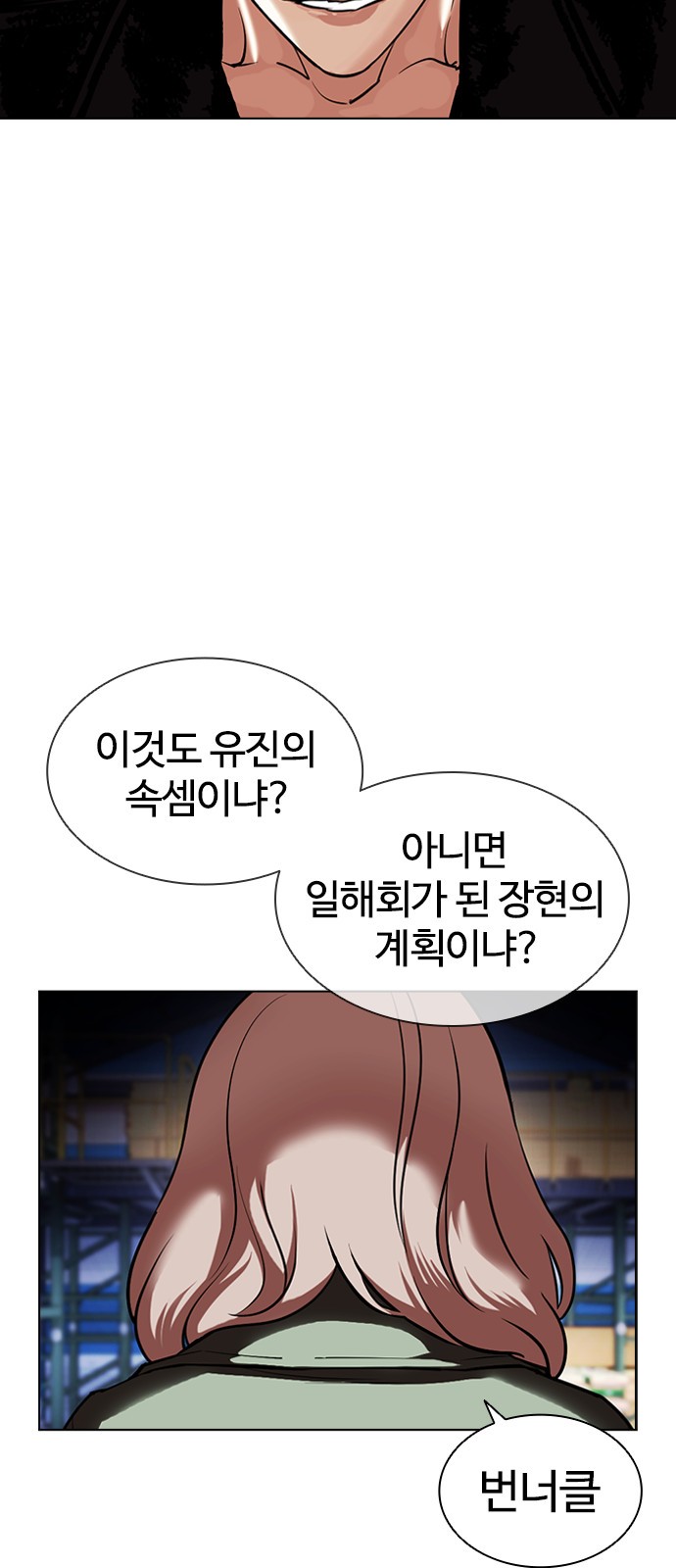 Lookism - Chapter 406 - Page 62