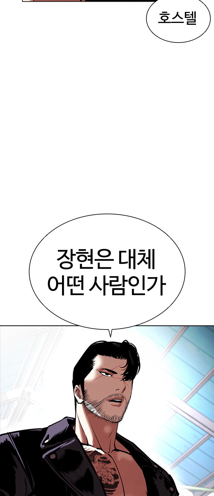 Lookism - Chapter 406 - Page 66