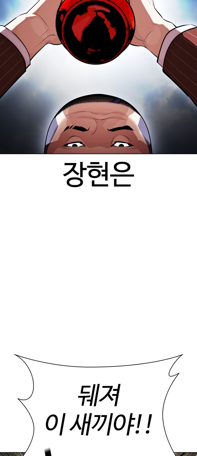 Lookism - Chapter 406 - Page 69