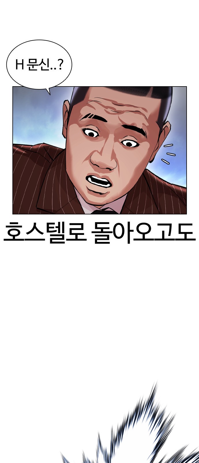 Lookism - Chapter 406 - Page 73