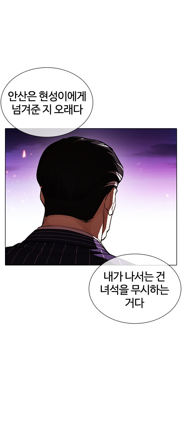 Lookism - Chapter 406 - Page 9