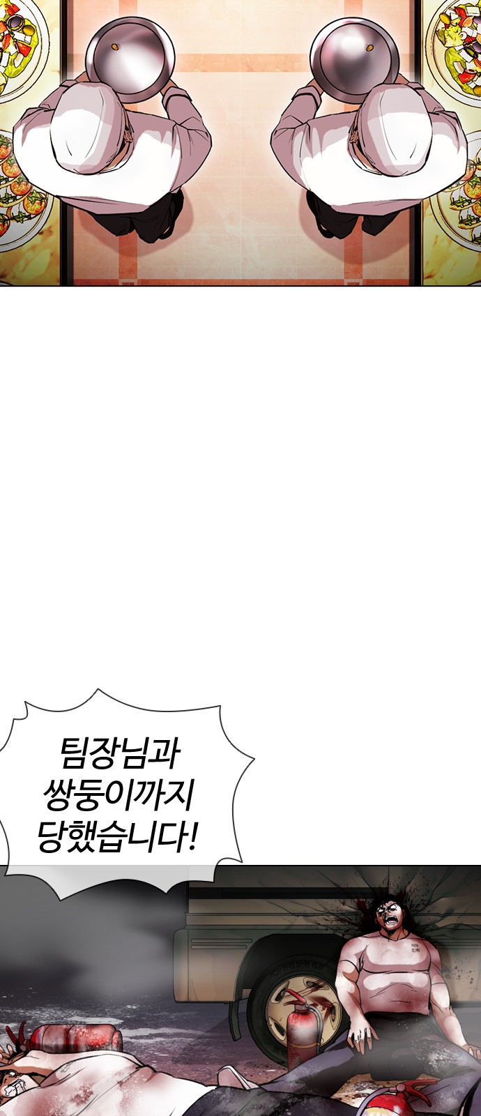 Lookism - Chapter 406 - Page 94