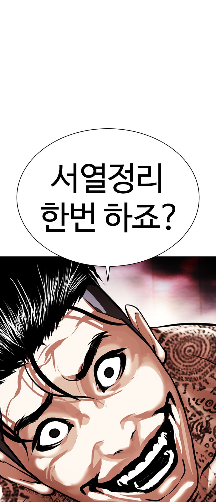 Lookism - Chapter 407 - Page 1