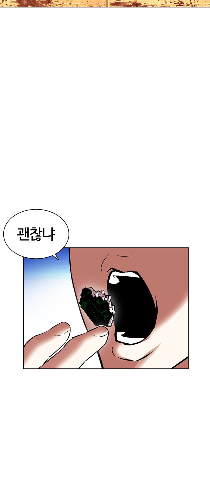 Lookism - Chapter 407 - Page 102