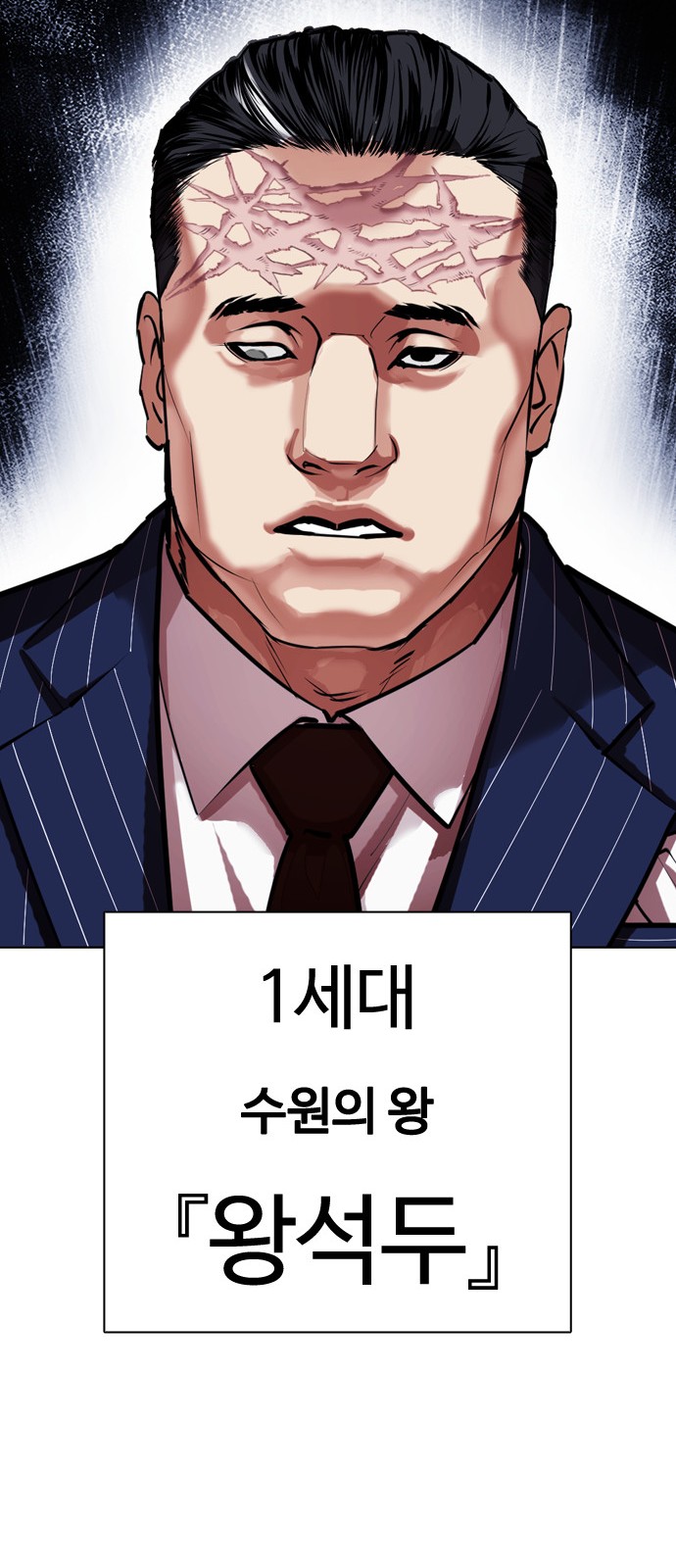 Lookism - Chapter 407 - Page 111