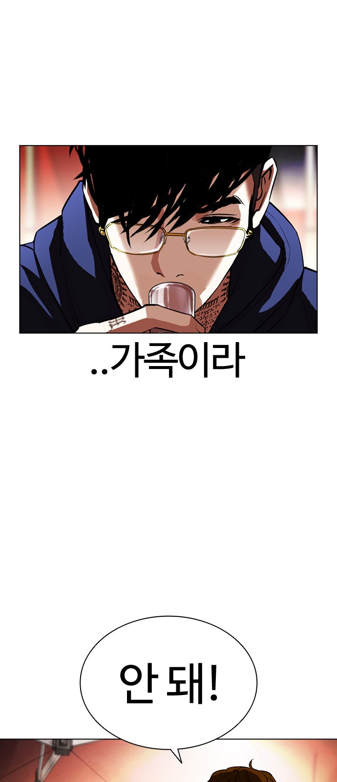 Lookism - Chapter 407 - Page 15