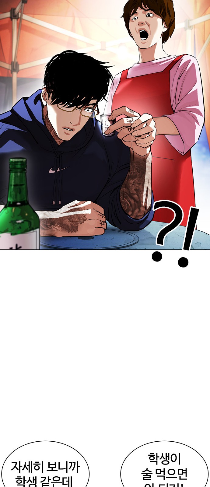 Lookism - Chapter 407 - Page 16