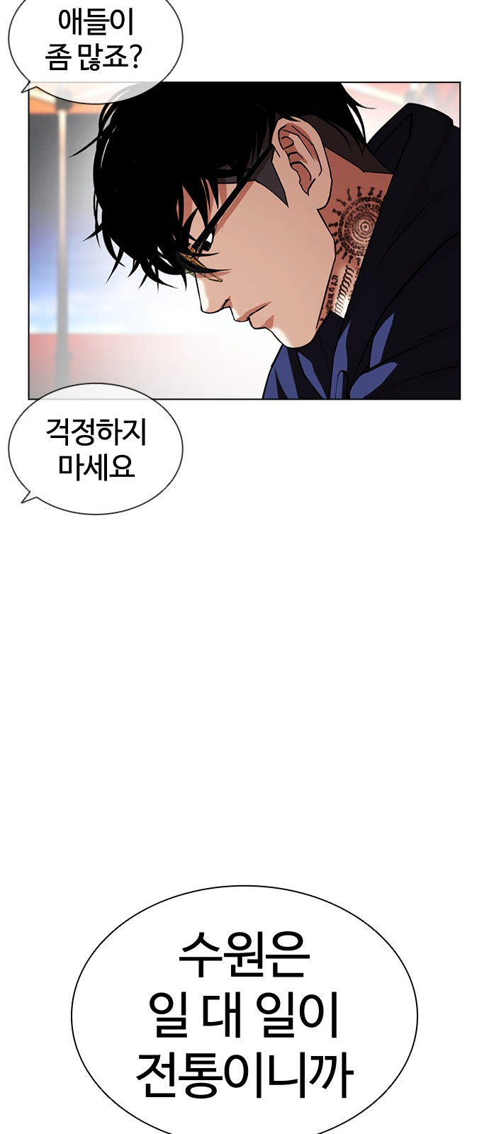 Lookism - Chapter 407 - Page 31