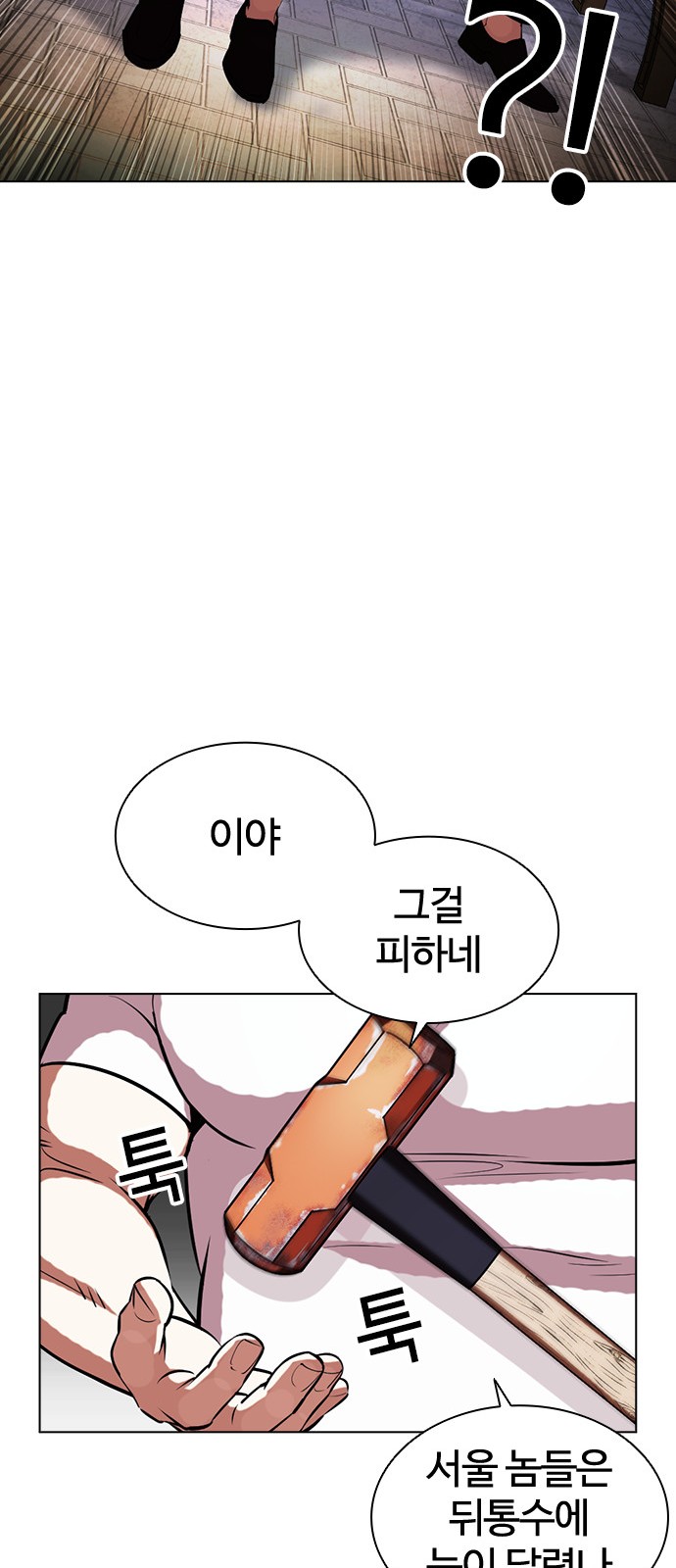 Lookism - Chapter 407 - Page 38