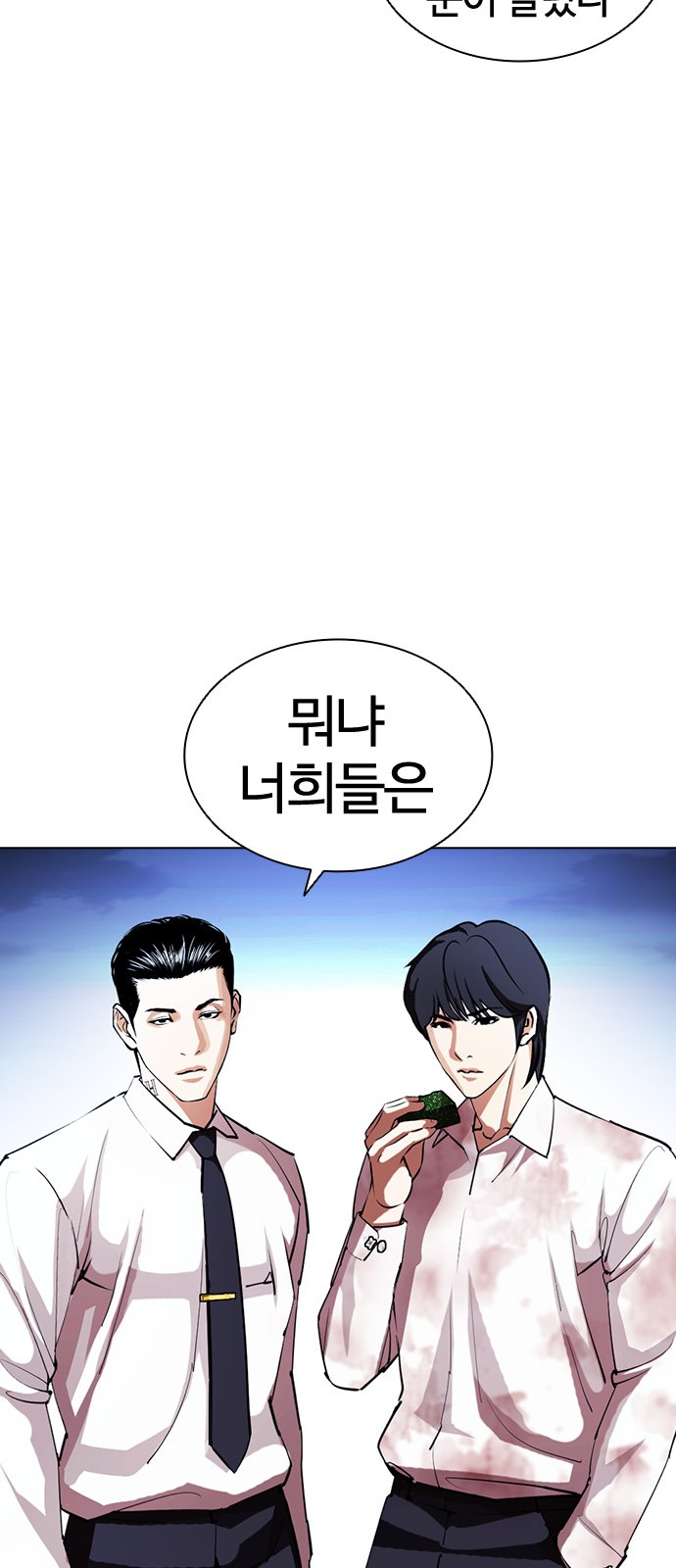 Lookism - Chapter 407 - Page 39