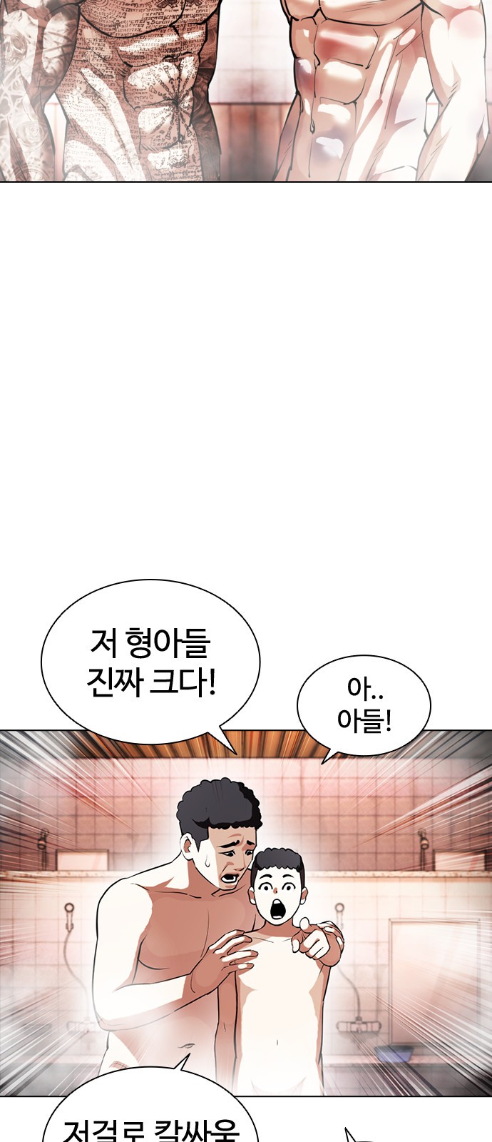 Lookism - Chapter 407 - Page 4